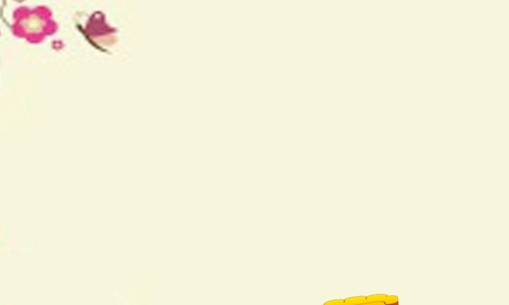 四年级语文下册 第7单元 25《鸟的天堂》课件5 语文S版-语文S版小学四年级下册语文课件