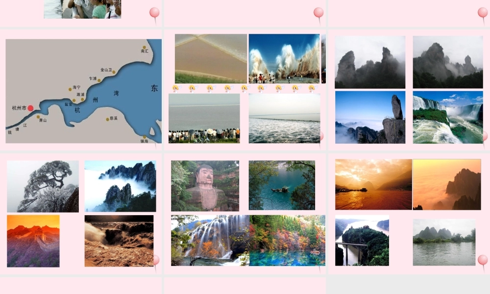 四年级语文上册 第五单元 21《观潮》优质同步课件 冀教版-冀教版小学四年级上册语文课件