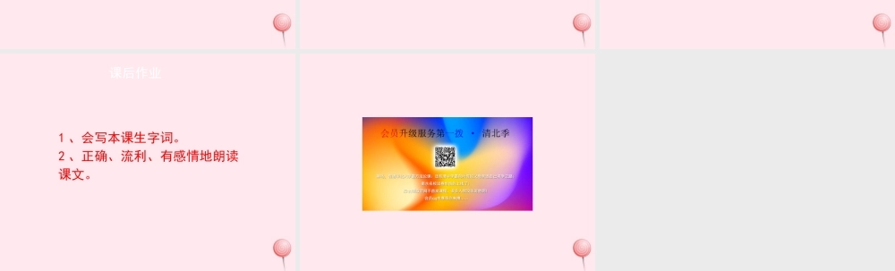 四年级语文上册 第五单元 22《龙卷风》（第1课时）优秀课件 冀教版-冀教版小学四年级上册语文课件