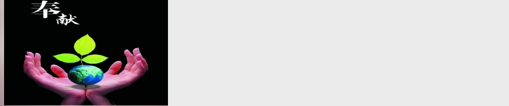 四年级语文上册《提灯女神》课件3 语文A版-语文A版小学四年级上册语文课件