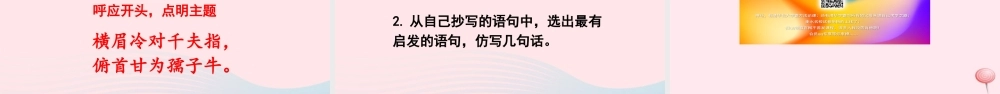文上册 第八单元 26我的伯父鲁迅先生课件