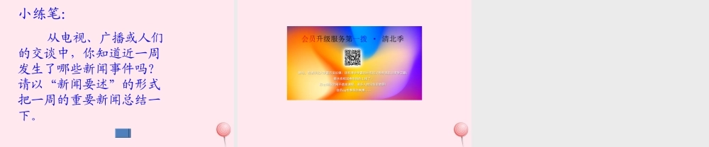 四年级语文上册 第五单元 22《龙卷风》配套课件 冀教版-冀教版小学四年级上册语文课件