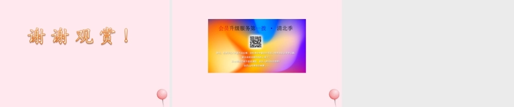 四年级语文上册 第五单元 22《龙卷风》优培课件 冀教版-冀教版小学四年级上册语文课件