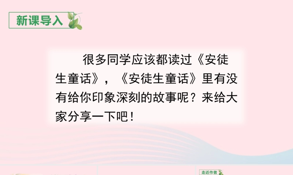 文上册 第二单元 5 一个豆荚里的五粒豆课件