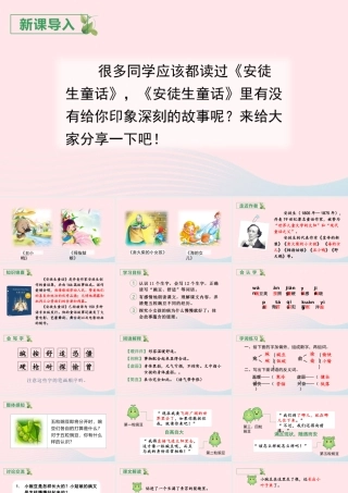 文上册 第二单元 5 一个豆荚里的五粒豆课件