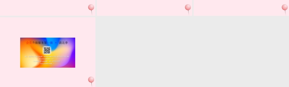 四年级语文上册 第五单元 25《准时的登陆表演》（第1课时）优秀课件 冀教版-冀教版小学四年级上册语文课件