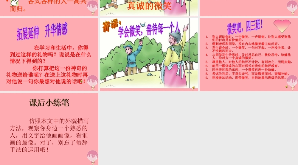 四年级语文上册 第五单元 礼物课件1 西师大版-西师大版小学四年级上册语文课件