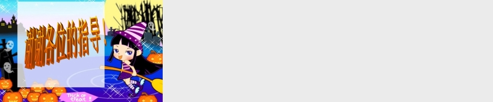 四年级语文上册《新型玻璃》课件1 教科版-教科版小学四年级上册语文课件