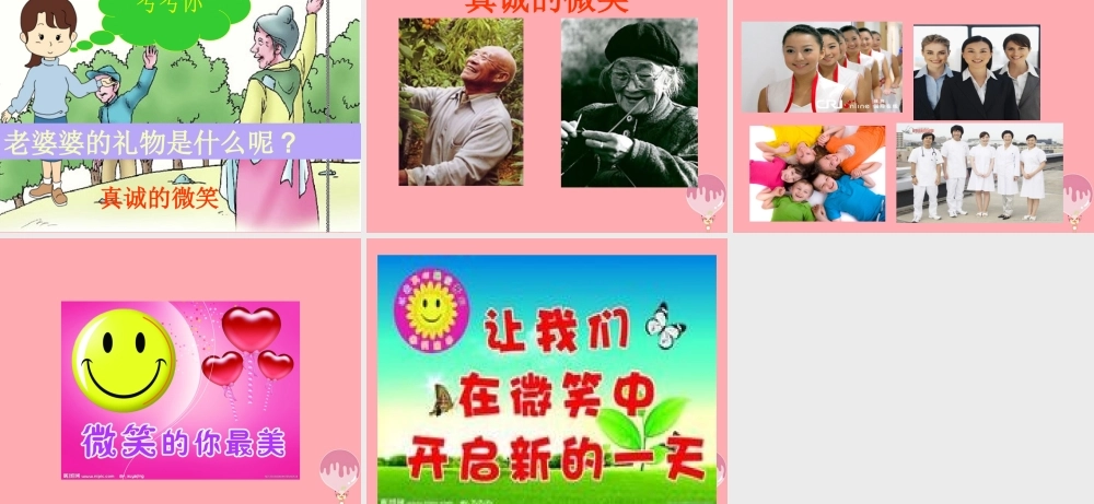 四年级语文上册 第五单元 礼物课件3 西师大版-西师大版小学四年级上册语文课件