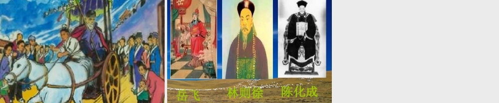 四年级语文下册 第7单元 33《苏武牧羊》课件5 沪教版-沪教版小学四年级下册语文课件