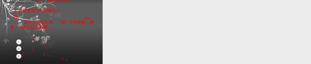 四年级语文上册 第三单元 阳光洒下来课件2 鄂教版-鄂教版小学四年级上册语文课件