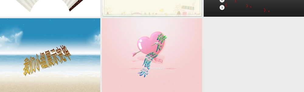 四年级语文上册 第三单元 阳光洒下来课件3 鄂教版-鄂教版小学四年级上册语文课件