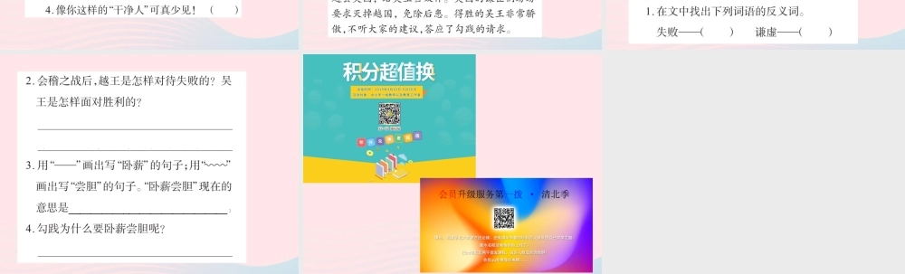 四年级语文下册 第7组 语文园地 七习题课件 新人教版-新人教版小学四年级下册语文课件