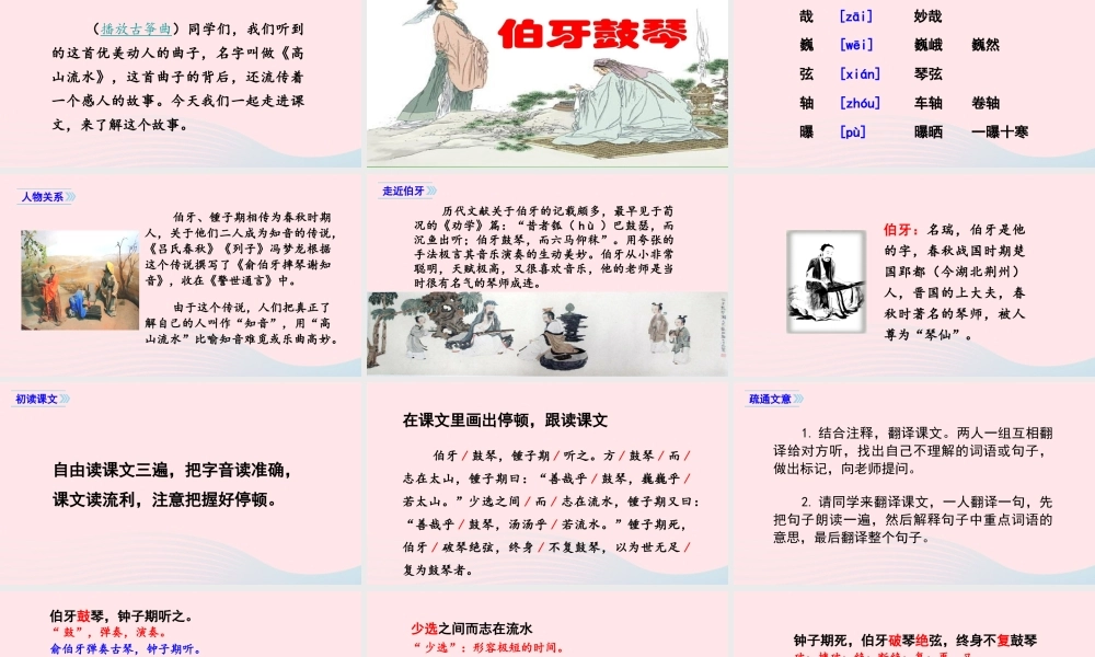 文上册 第七单元 21文言文二则课件