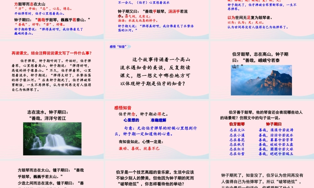 文上册 第七单元 21文言文二则课件