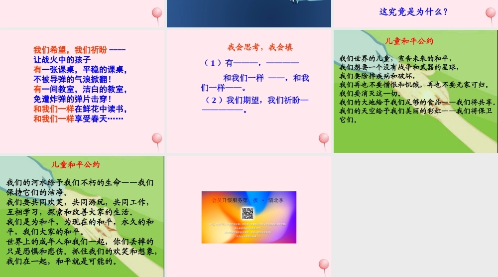 四年级语文上册 第五单元 我们一样享受春天》培优课件 鲁教版-鲁教级上册语文课件