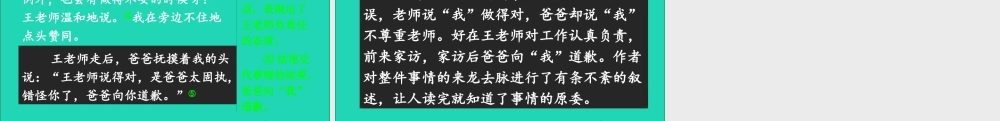 四年级语文上册 第五单元 习作：生活万花筒课件 新人教版-新人教版小学四年级上册语文课件