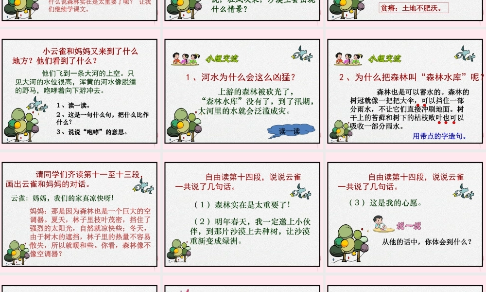 四年级语文下册 第六单元 第20课《云雀的心愿》课件 苏教版-苏教版小学四年级下册语文课件