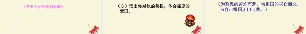四年级语文下册 第8单元 30《端午节的由来》课件3 语文S版-语文S版小学四年级下册语文课件