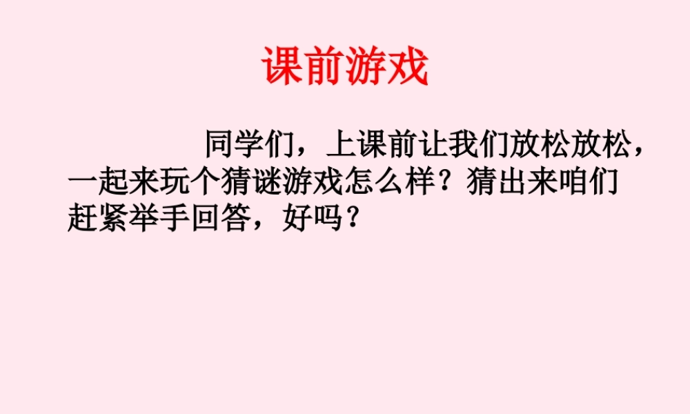 四年级语文上册 第三单元《语文园地三》口语交际 习作课件 鲁教版-鲁教版小学四年级上册语文课件