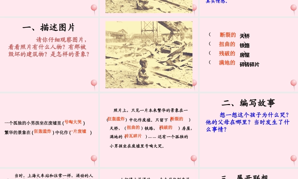 四年级语文上册 第五单元《语文园地五 习作》教学课件 鲁教版-鲁教版小学四年级上册语文课件