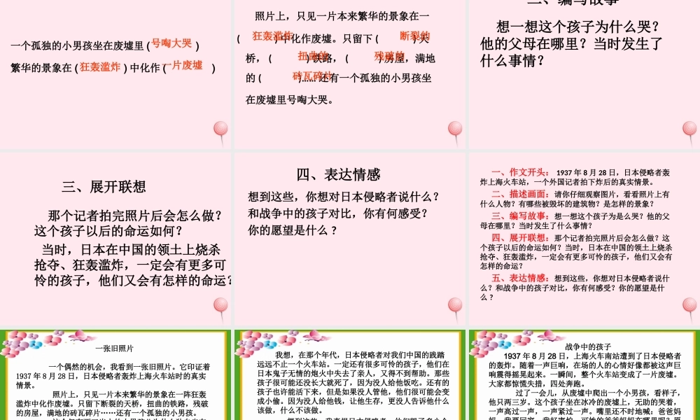 四年级语文上册 第五单元《语文园地五》教学课件（同步讲解） 鲁教版-鲁教版小学四年级上册语文课件