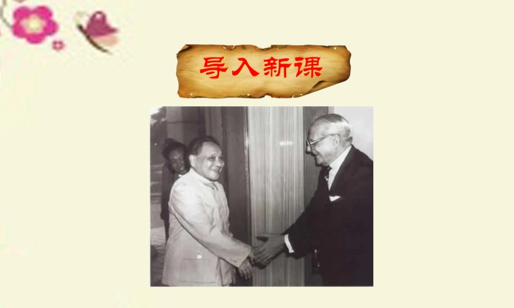 四年级语文下册 第8单元 36《尊严》课件1 沪教版-沪教版小学四年级下册语文课件