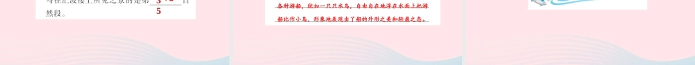 四年级语文上册 第五组 17 长城习题课件 新人教版-新人教版小学四年级上册语文课件