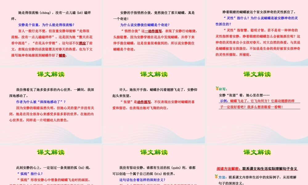 四年级语文下册 第五单元 17 触摸春天课件1 新人教版-新人教版小学四年级下册语文课件