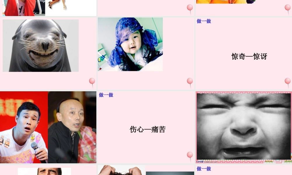 四年级语文上册 第三组 12《小木偶的故事》课堂教学课件2 新人教版-新人教版小学四年级上册语文课件