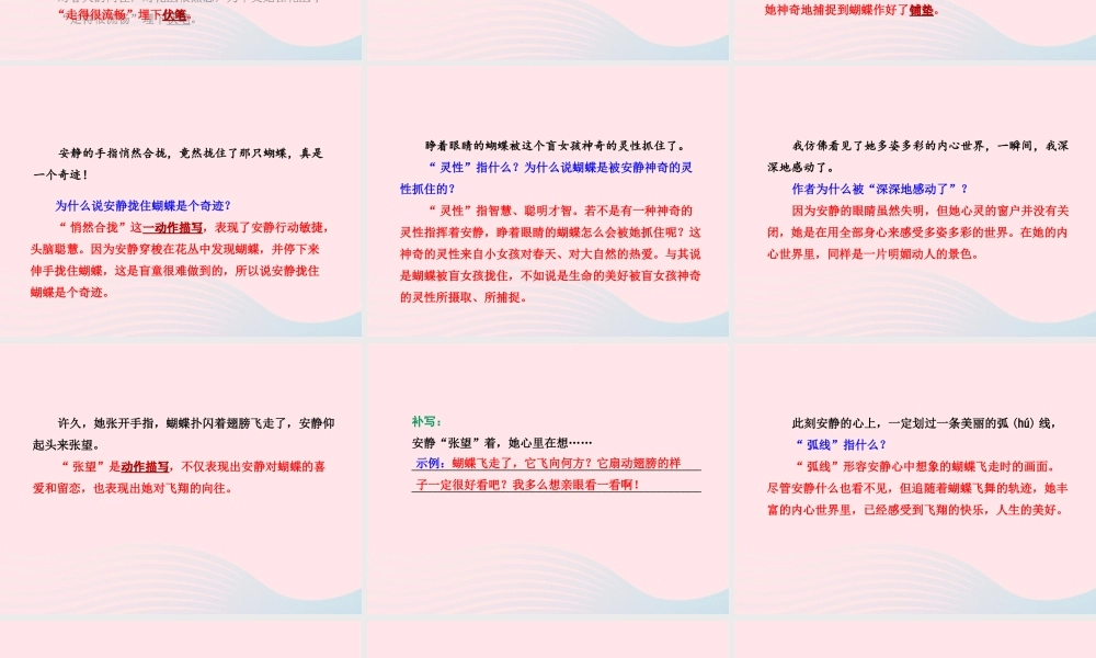 四年级语文下册 第五单元 17触摸春天（第2课时）课件 新人教版-新人教版小学四年级下册语文课件