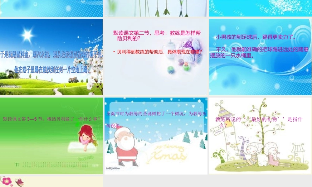 四年级语文下册 第8单元 40《天才之路》课件2 沪教版-沪教版小学四年级下册语文课件