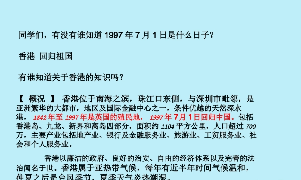 四年级语文上册 第二单元 5 我给江主席献花教学课件 苏教版-苏教版小学四年级上册语文课件