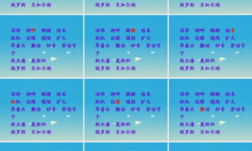 四年级语文下册 16 天鹅的故事课件 苏教版-苏教版小学四年级下册语文课件