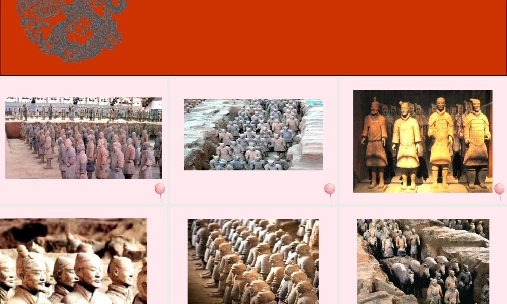 四年级语文上册 第五组 19《秦兵马俑》课堂教学课件1 新人教版-新人教版小学四年级上册语文课件