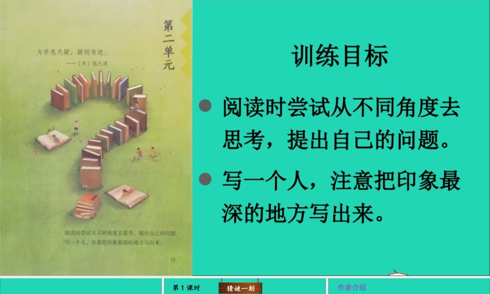 四年级语文上册 第二单元 5 一个豆荚里的五粒豆课件