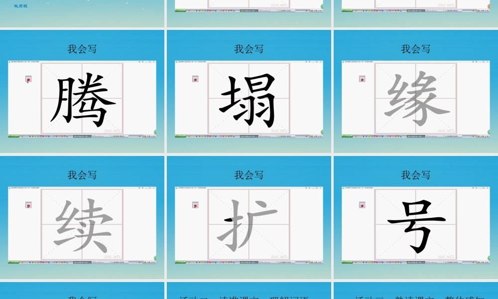 四年级语文下册 16 天鹅的故事课件1 苏教版-苏教版小学四年级下册语文课件