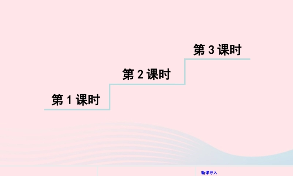 四年级语文下册 第七单元 21《古诗三首》教学课件 新人教版-新人教版小学四年级下册语文课件