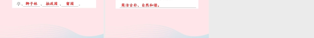 四年级语文上册 第五组 语文园地5习题课件 新人教版-新人教版小学四年级上册语文课件
