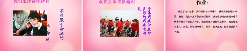 四年级语文下册 17 触摸春天教学课件 新人教版-新人教版小学四年级下册语文课件