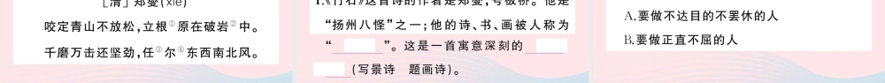 四年级语文下册 第七单元 21《古诗三首》作业课件 新人教版-新人教版小学四年级下册语文课件