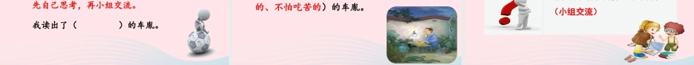 四年级语文下册 第七单元 22《文言文二则》教学课件 新人教版-新人教版小学四年级下册语文课件