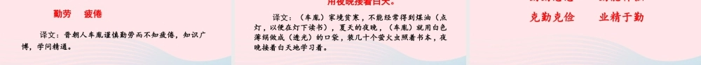 四年级语文下册 第七单元 22《文言文二则》教学课件 新人教版-新人教级下册语文课件