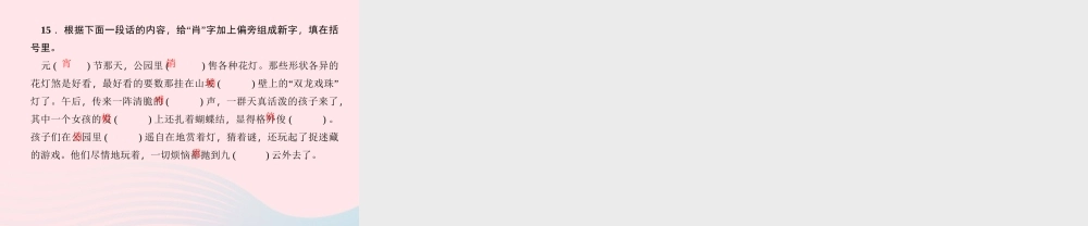 小升初语文 第4天 同音字 多音字 错别字课件-人教版小学六年级全册语文课件