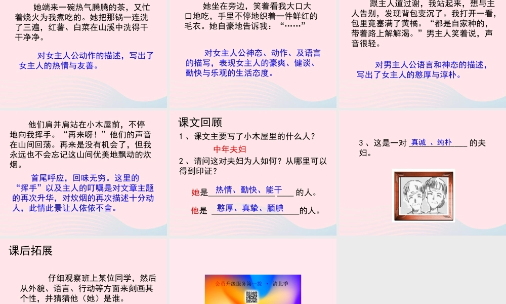 四年级语文上册 第二单元 6《炊烟》教学课件 冀教版-冀教版小学四年级上册语文课件
