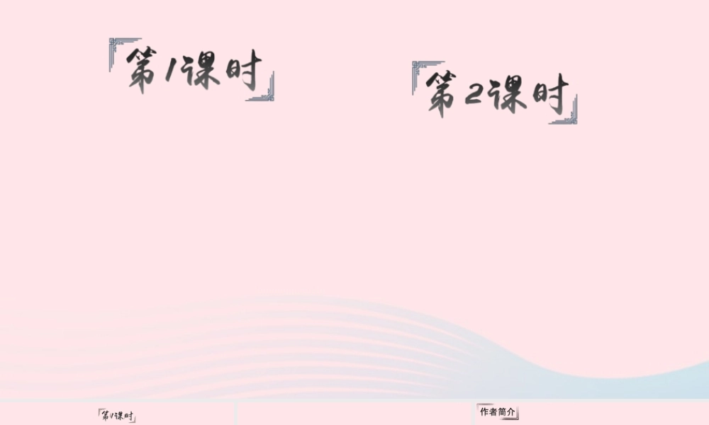 四年级语文下册 第七单元 23《诺曼底号遇难记》课件 新人教版-新人教版小学四年级下册语文课件