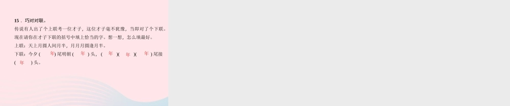 小升初语文 第9天 谚语 歇后语 对联 名言警句课件-人教版小学六年级全册语文课件