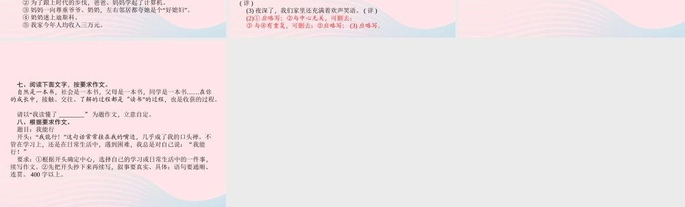 小升初语文 第34天 写作（一）课件-人教版小学六年级全册语文课件