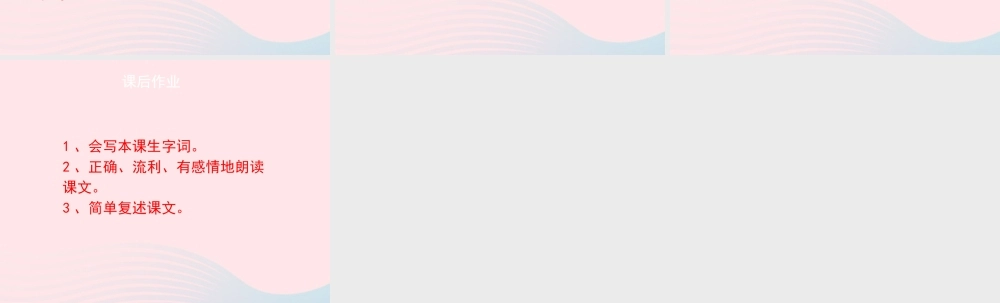 四年级语文上册 第六单元 27《军神》（第1课时）课件 冀教版-冀教版小学四年级上册语文课件