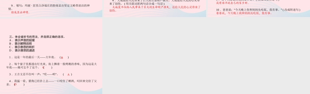 小升初语文 第40天 句子（二）课件-人教版小学六年级全册语文课件